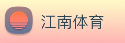 江南 Logo